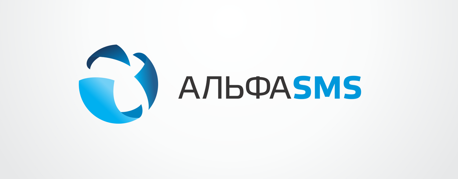 Интеграция CRM Skynum и AlphaSMS